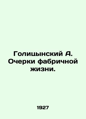 Golitsynskiy A. Ocherki fabrichnoy zhizni./Golitynsky A. Essays on Factory Life. In Russian - landofmagazines.com