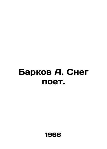 Barkov A. Sneg poet./Barkov A. Snow sings. In Russian - landofmagazines.com