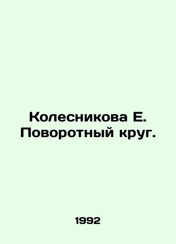 Kolesnikova E. Povorotnyy krug./E. Kolesnikovas Turning Circle. In Russian - landofmagazines.com