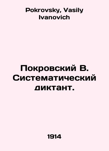 Pokrovskiy V. Sistematicheskiy diktant./Pokrovsky V. Systematic dictate. In Russian - landofmagazines.com