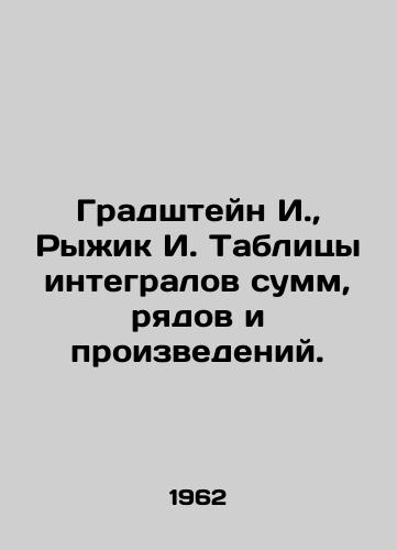 Gradshteyn I., Ryzhik I. Tablitsy integralov summ, ryadov i proizvedeniy./Gradshtein I., Ryzhik I. Tables of integrals of sums, series and works. In Russian - landofmagazines.com