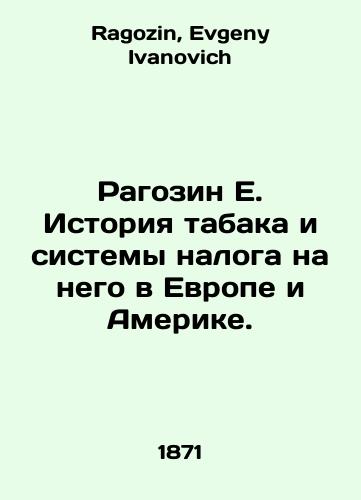 Ragozin E. Istoriya tabaka i sistemy naloga na nego v Evrope i Amerike./Ragosin E. History of tobacco and its tax system in Europe and America. In Russian - landofmagazines.com