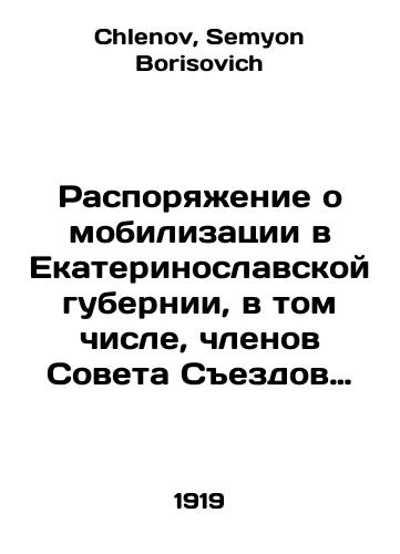 Rasporyazhenie o mobilizatsii v Ekaterinoslavskoy gubernii, v tom chisle, chlenov Soveta Sezdov Gornopromyshlennikov Yuga Rossii./Order to mobilize in Ekaterinoslav province, including members of the Council of Congresses of Mining Industrialists of the South of Russia. In Russian - landofmagazines.com