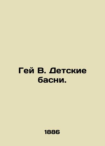 Gey V. Detskie basni./Gay W. Childrens fable. In Russian - landofmagazines.com
