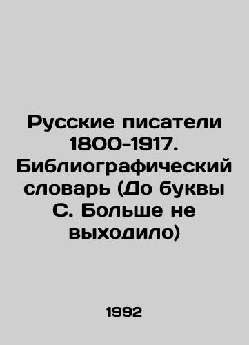 Russkie pisateli 1800-1917. Bibliograficheskiy slovar (Do bukvy S. Bolshe ne vykhodilo)/Russian Writers 1800-1917. Bibliographic Dictionary (Up to letter C. Not published anymore) In Russian - landofmagazines.com