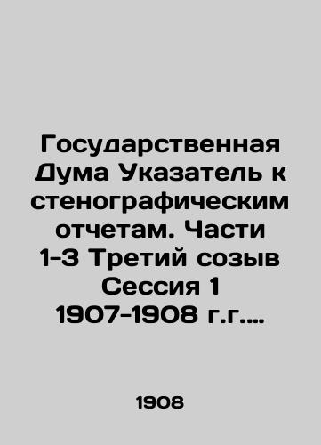 Gosudarstvennaya Duma Ukazatel k stenograficheskim otchetam. Chasti 1-3 Tretiy sozyv Sessiya 1 1907-1908 g.g. Zasedaniya 1-98 (1 Noyabrya 1907 g.-28 iyunya 1908 g.)/State Duma Index to Verbatim Records. Parts 1-3 Third convocation Session 1 1907-1908 Sessions 1-98 (November 1, 1907-June 28, 1908) In Russian - landofmagazines.com