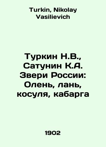 Turkin N.V., Satunin K.A. Zveri Rossii: Olen, lan, kosulya, kabarga/Turkin N.V., Satunin K.A. Beasts of Russia: deer, deer, deer, wild boar In Russian - landofmagazines.com