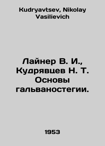 Layner V. I., Kudryavtsev N. T. Osnovy galvanostegii./Liner V. I., Kudryavtsev N. T. Fundamentals of galvanostogy. In Russian - landofmagazines.com