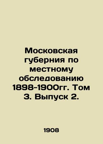 Moskovskaya guberniya po mestnomu obsledovaniyu 1898-1900gg. Tom 3. Vypusk 2./Moscow Governorate by Local Survey 1898-1900. Volume 3. Issue 2. In Russian - landofmagazines.com