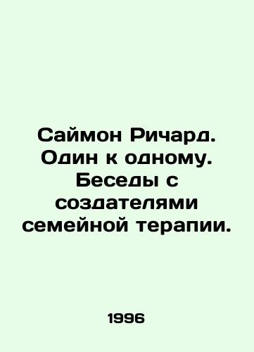 Saymon Richard. Odin k odnomu. Besedy s sozdatelyami semeynoy terapii./Simon Richard. One-to-one conversations with the creators of family therapy. In Russian - landofmagazines.com