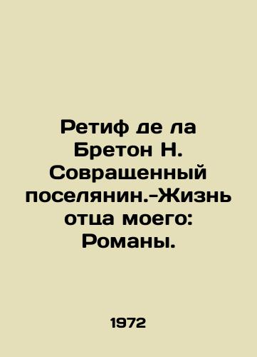 Retif de la Breton N. Sovrashchennyy poselyanin.-Zhizn ottsa moego: Romany./Retief de la Breton N. The Corrupted Settler: The Life of My Father: Novels. In Russian - landofmagazines.com