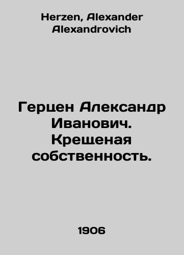Gertsen Aleksandr Ivanovich. Kreshchenaya sobstvennost./Herzen Alexander Ivanovich. Epiphany Property. In Russian - landofmagazines.com