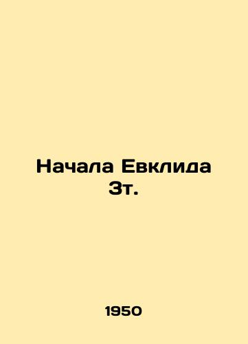 Nachala Evklida 3t./The Beginning of Euclid 3t. In Russian - landofmagazines.com