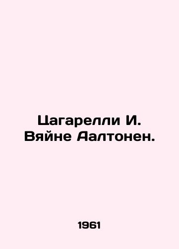 Tsagarelli I. Vyayne Aaltonen./Tsagarelli I. Väine Aaltonen. In Russian - landofmagazines.com