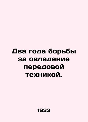 Dva goda borby za ovladenie peredovoy tekhnikoy./Two years of struggle to master advanced technology. In Russian - landofmagazines.com