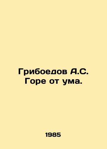 Griboedov A.S. Gore ot uma./Griboyedov A.S. Woe is crazy. In Russian - landofmagazines.com