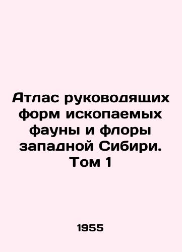 Atlas rukovodyashchikh form iskopaemykh fauny i flory zapadnoy Sibiri. Tom 1/Atlas of the Guiding Forms of Fossil Fauna and Flora in Western Siberia. Volume 1 In Russian - landofmagazines.com