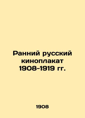 Ranniy russkiy kinoplakat 1908-1919 gg. /Early Russian film poster of 1908-1919 In Russian - landofmagazines.com