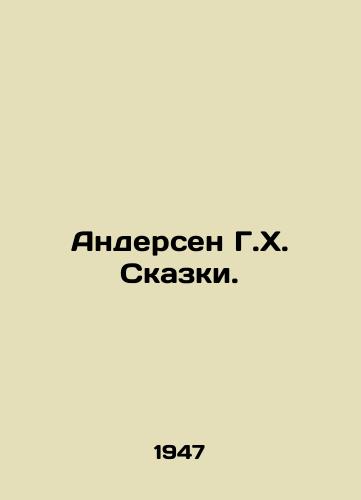 Andersen G.Kh. Skazki./Andersen G. H. Tales. In Russian - landofmagazines.com
