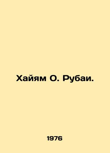 Khayyam O. Rubai./Hayam O. Rubai. In Russian - landofmagazines.com