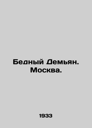 Bednyy Demyan. Moskva./Poor Demian. Moscow. In Russian - landofmagazines.com