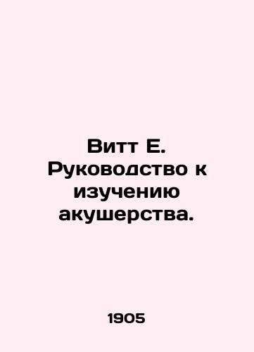 Vitt E. Rukovodstvo k izucheniyu akusherstva./Witt E. Guide to Midwifery Studies. In Russian - landofmagazines.com