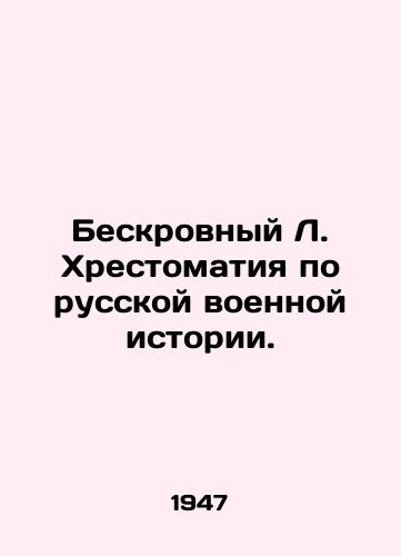 Beskrovnyy L. Khrestomatiya po russkoy voennoy istorii./Bloodless L. Chronicles on Russian Military History. In Russian - landofmagazines.com