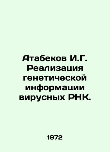 Atabekov I.G. Realizatsiya geneticheskoy informatsii virusnykh RNK./Atabekov I.G. Implementation of genetic information from viral RNAs. In Russian - landofmagazines.com