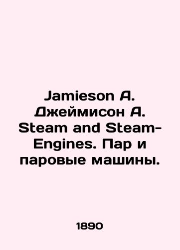 Jamieson A. Dzheymison A. Steam and Steam-Engines. Par i parovye mashiny./Jamieson A. Jamieson A. Steam and Steam-Engines. Steam and steam engines. In Russian - landofmagazines.com