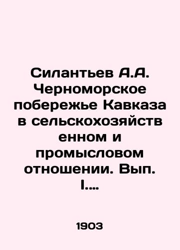 Silantev A.A. Chernomorskoe poberezhe Kavkaza v selskokhozyaystvennom i promyslovom otnoshenii. Vyp. I. Delfinovyy promysel u beregov Kavkaza./Silantyev A.A. The Black Sea coast of the Caucasus in agricultural and fishing terms In Russian - landofmagazines.com