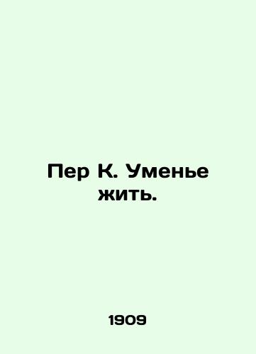 Per K. Umene zhit./Per K. Reducing Life. In Russian - landofmagazines.com