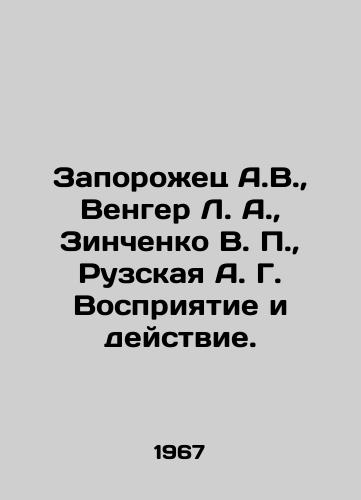 Zaporozhets A.V.,  Venger L. A.,  Zinchenko V. P.,  Ruzskaya A. G. Vospriyatie i deystvie./Zaporozhets A.V.,  Wenger L.A.,  Zinchenko V. P.,  Ruzskaya A. G. Perception and Action. In Russian - landofmagazines.com