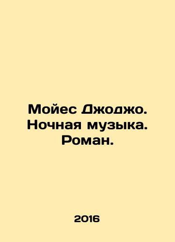Moyes Dzhodzho. Nochnaya muzyka. Roman./Moyes Jojo. Night Music. Roman. In Russian - landofmagazines.com