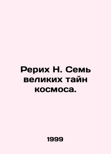 Rerikh N. Sem velikikh tayn kosmosa./Roerich H. Seven great mysteries of the cosmos. In Russian - landofmagazines.com