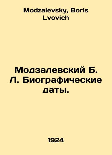Modzalevskiy B. L. Biograficheskie daty./Modzalevsky B. L. Biographical dates. In Russian - landofmagazines.com