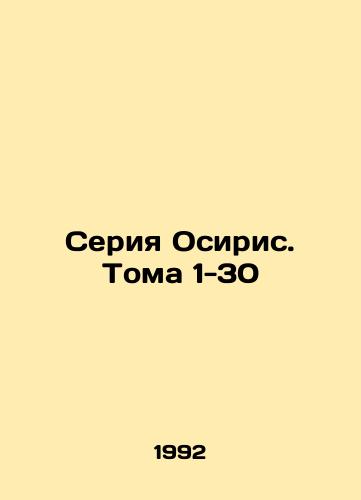 Seriya Osiris. Toma 1-30/Osiris series. Volume 1-30 In Russian - landofmagazines.com
