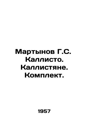Martynov G.S. Kallisto. Kallistyane. Komplekt./Martynov G. S. Callisto. Callisto. Set. In Russian - landofmagazines.com