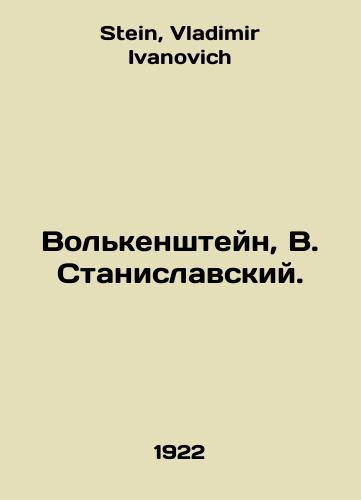 Volkenshteyn, V. Stanislavskiy./Volkenstein, V. Stanislavsky. In Russian - landofmagazines.com
