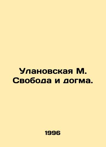 Ulanovskaya M. Svoboda i dogma./Ulanovskaya M. Liberty and dogma. In Russian - landofmagazines.com