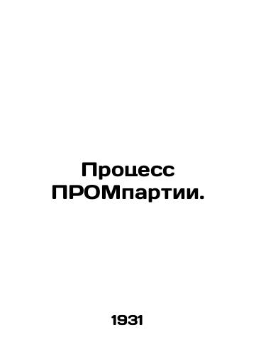 Protsess PROMpartii./The PROM Party Process. In Russian - landofmagazines.com