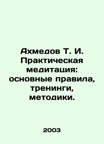 Akhmedov T. I. Prakticheskaya meditatsiya: osnovnye pravila, treningi, metodiki./Akhmedov T.I. Practical Meditation: Basic Rules, Training, Methods. In Russian - landofmagazines.com
