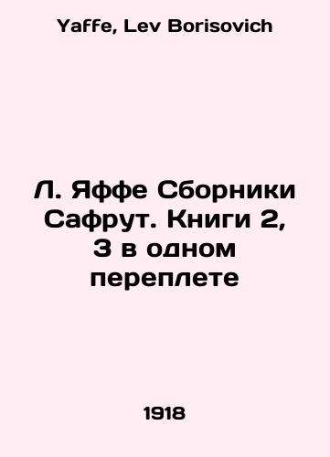 L. Yaffe Sborniki Safrut. Knigi 2, 3 v odnom pereplete/L. Jaffe Sborniki Safrut. Books 2, 3 in one cover In Russian - landofmagazines.com