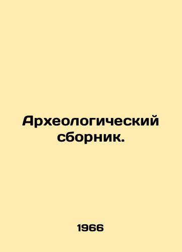 Arkheologicheskiy sbornik./Archaeological collection. In Russian - landofmagazines.com