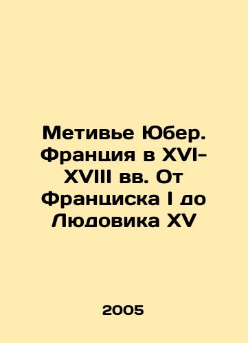 Metive Yuber. Frantsiya v XVI-XVIII vv. Ot Frantsiska I do Lyudovika XV/Métier Hubert. France in the 16th-18th centuries, from Francis I to Louis XV In Russian - landofmagazines.com