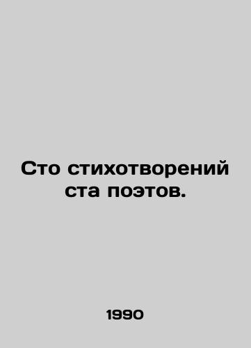 Sto stikhotvoreniy sta poetov./A hundred poems by a hundred poets. In Russian - landofmagazines.com