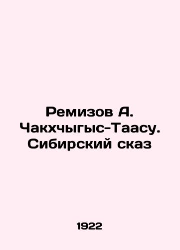 Remizov A. Chakkhchygys-Taasu. Sibirskiy skaz/Remizov A. Chakhchygis-Taasu. A Siberian Tale In Russian - landofmagazines.com