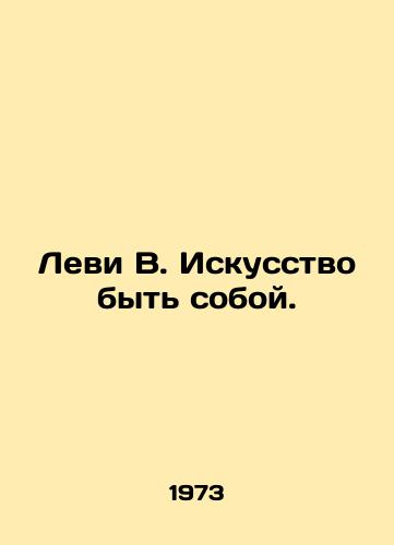 Levi V. Iskusstvo byt soboy./Levi W. The Art of Being Myself. In Russian - landofmagazines.com