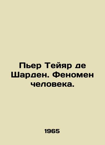 Per Teyyar de Sharden. Fenomen cheloveka./Pierre Tayard de Chardin: The Human Phenomenon. In Russian - landofmagazines.com