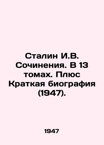 Stalin I.V. Sochineniya. V 13 tomakh. Plyus Kratkaya biografiya (1947)./Stalin I.V. Works. In 13 volumes. Plus A Brief Biography (1947). In Russian - landofmagazines.com