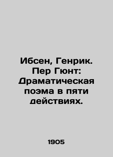 Ibsen, Genrik. Per Gyunt: Dramaticheskaya poema v pyati deystviyakh./Ibsen, Henrik. Per Günt: A Drama Poem in Five Acts. In Russian - landofmagazines.com